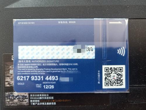 浦发银行卡取现金一天可以取多少_浦发银行卡取现