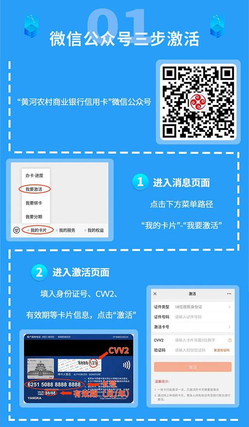 网上激活中国银行卡流程_银行卡远程激活步骤图片