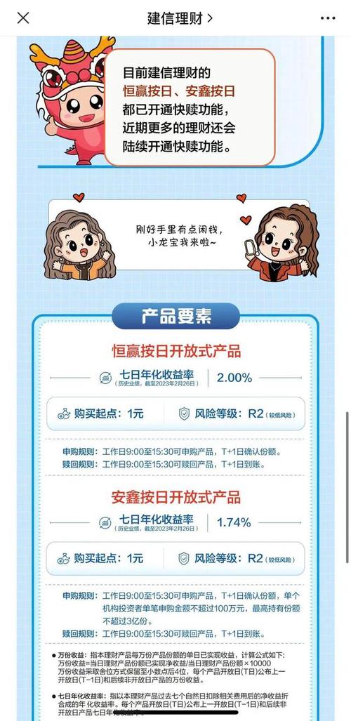 理财资金