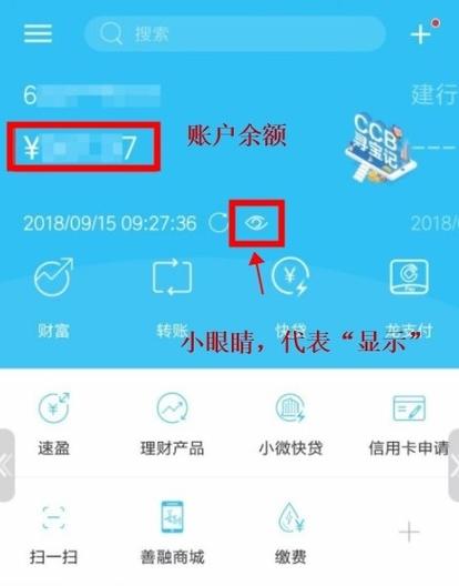 怎样查询银行卡消费记录明细_怎么查询银行卡消费