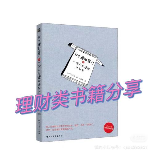 新手投资基金必看十大书籍_基金妙用书籍