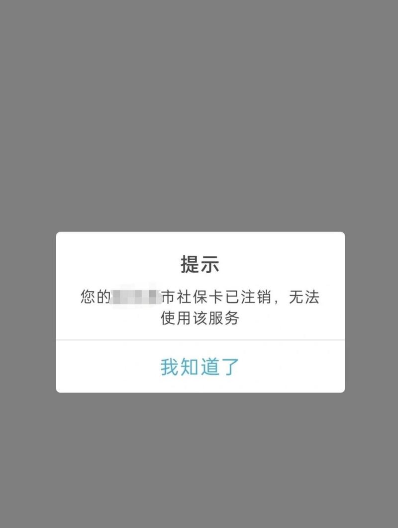 银行卡锁定状态怎么解除_银行卡锁定状态被注销