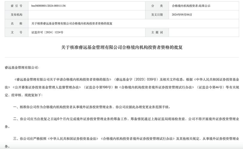青年基金2024年最新消息_基金获批