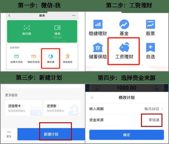 微信理财通里面的钱如何取出_如何从微信理财里取钱