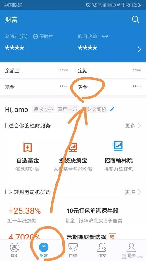 余额宝钱怎么转到银行卡_怎样清理银行卡的余额宝