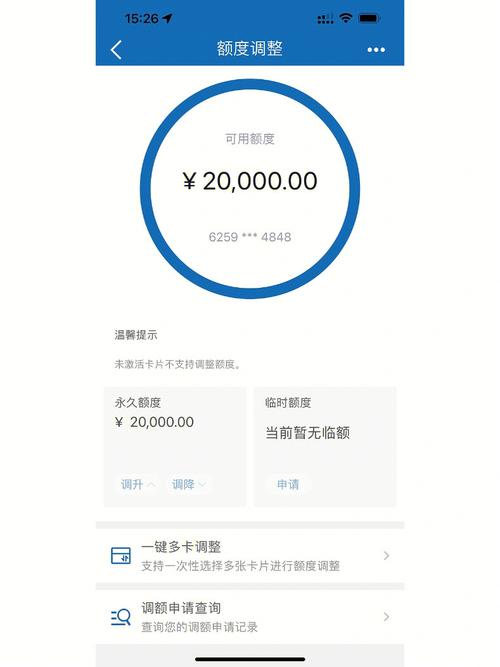 银行卡可用额度是什么意思_添加银行卡额度什么意思