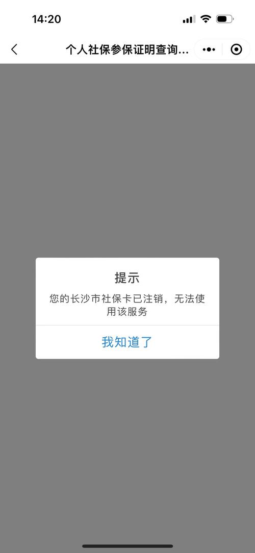 社保卡银行账户是自己的银行卡吗_社保卡销户是注销银行卡吗