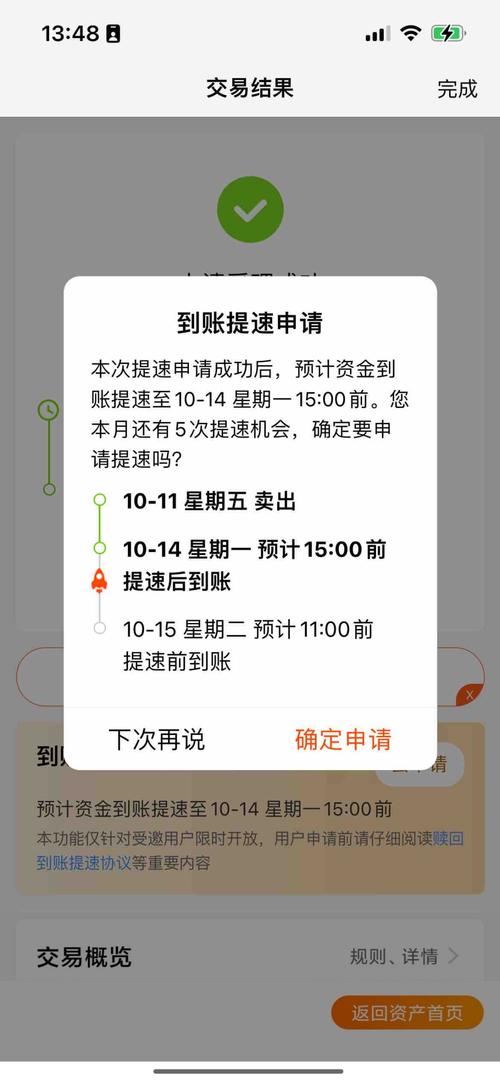 天天基金网交易入口_天天基金 交易