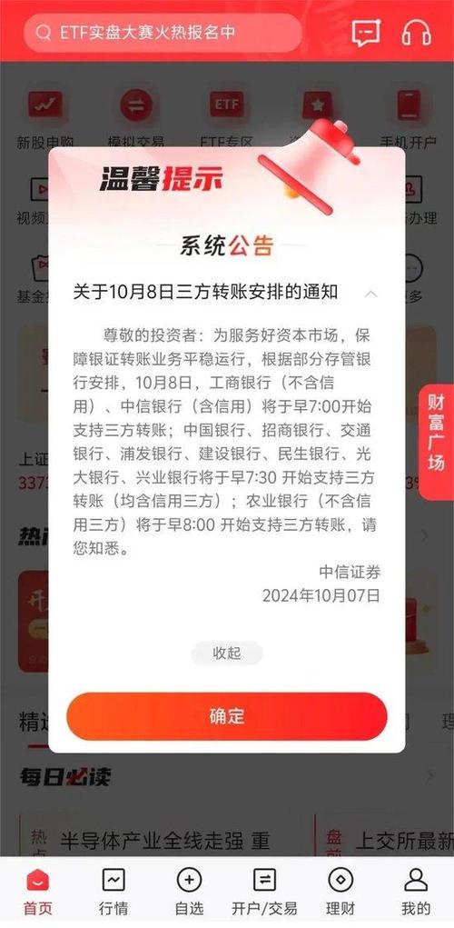 银行卡转账有上限吗_自己的银行卡转账有限制吗