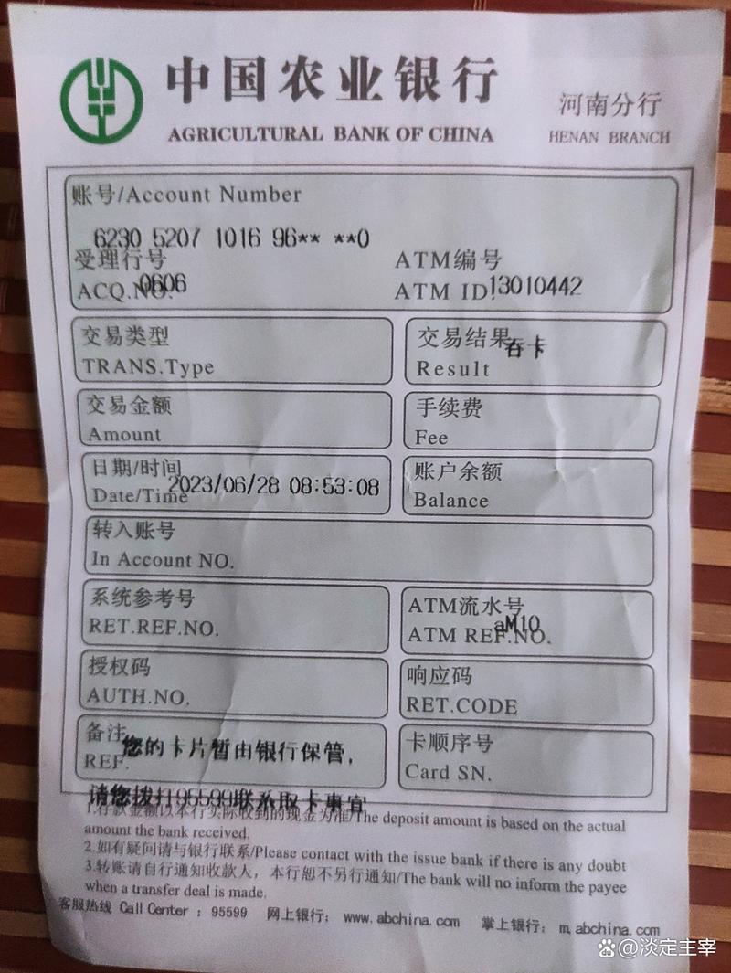 银行卡被