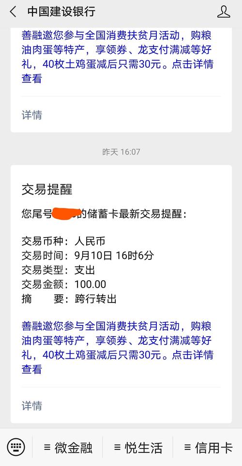 建行如何开通短信提醒功能_如何开通建行的银行卡短信