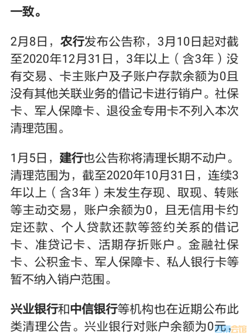 银行卡已