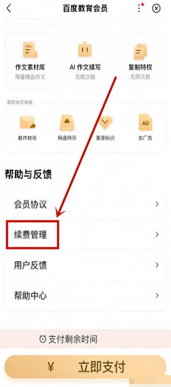 怎么关闭投资理财业务_嘉实理财投顾会员怎么取消