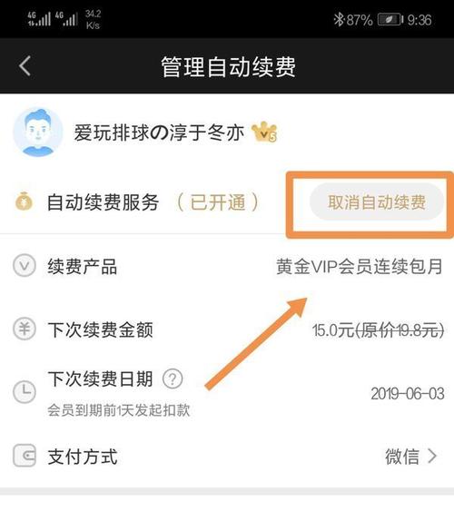 嘉实理财