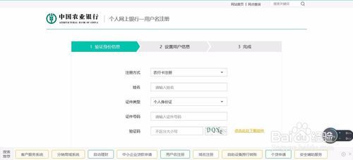 银行卡需要开通网银吗_银行卡是否开通网银