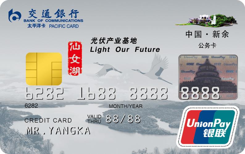 锦州公交卡优惠卡办理_交通银行卡办理公交卡优惠