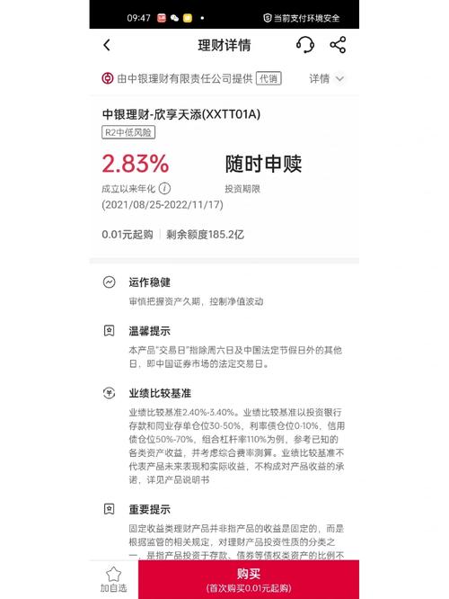 中国银行