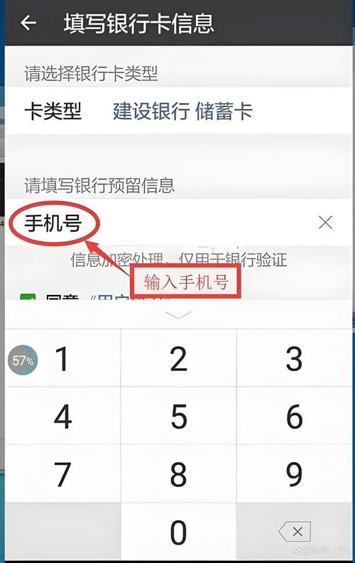 手机银行