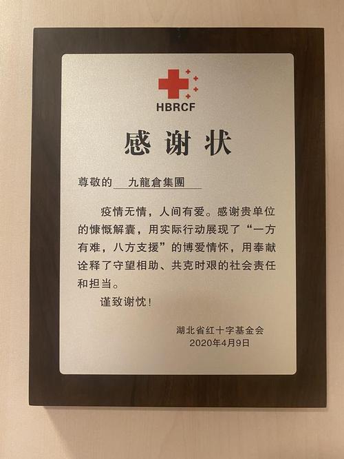 抗疫捐款
