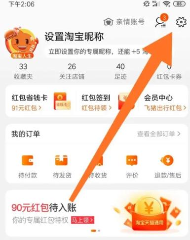淘宝付款银行卡怎么更改_淘宝上如何更改付款银行卡