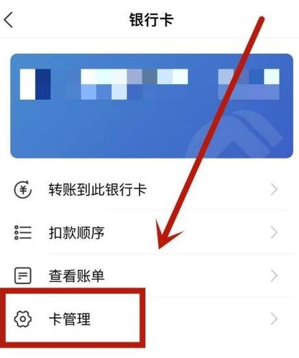 淘宝解绑银行卡怎么解除_小荷怎么解绑银行卡