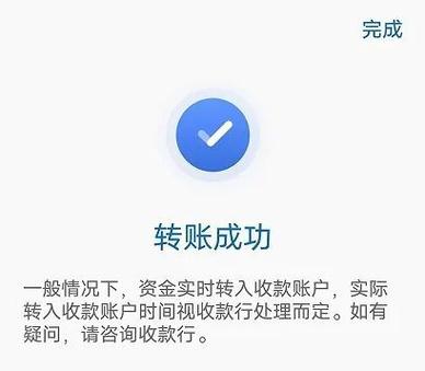 银行转账次日达可以撤销吗_银行卡转账次日几点到帐